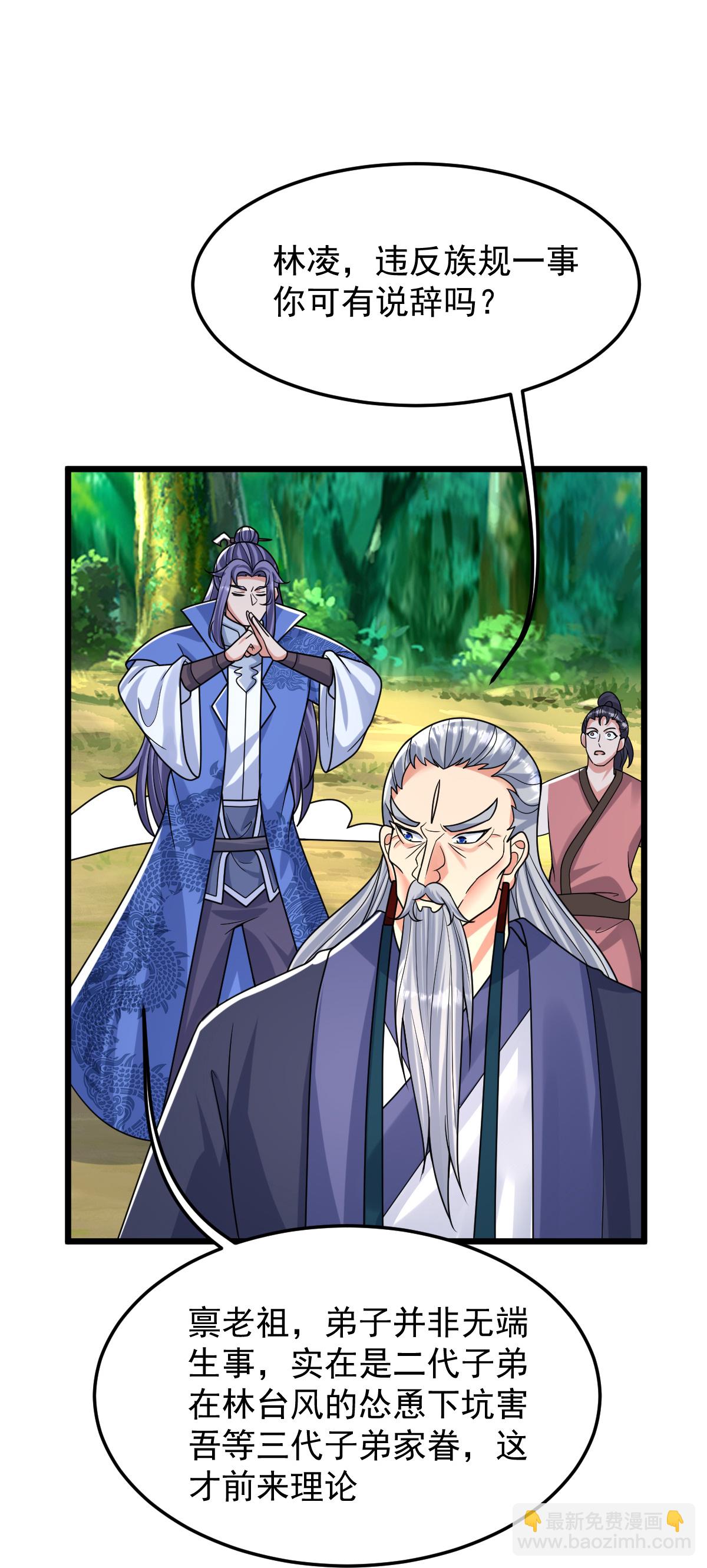 第78话 竖子尔敢！-第79话