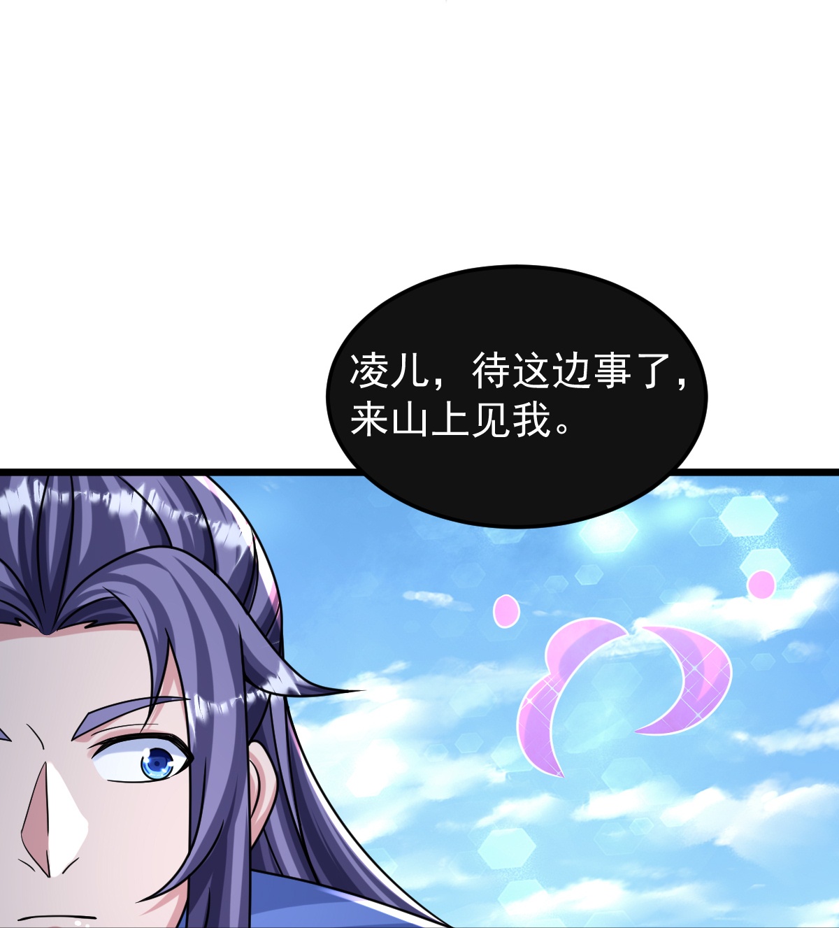 第78话 竖子尔敢！-第79话