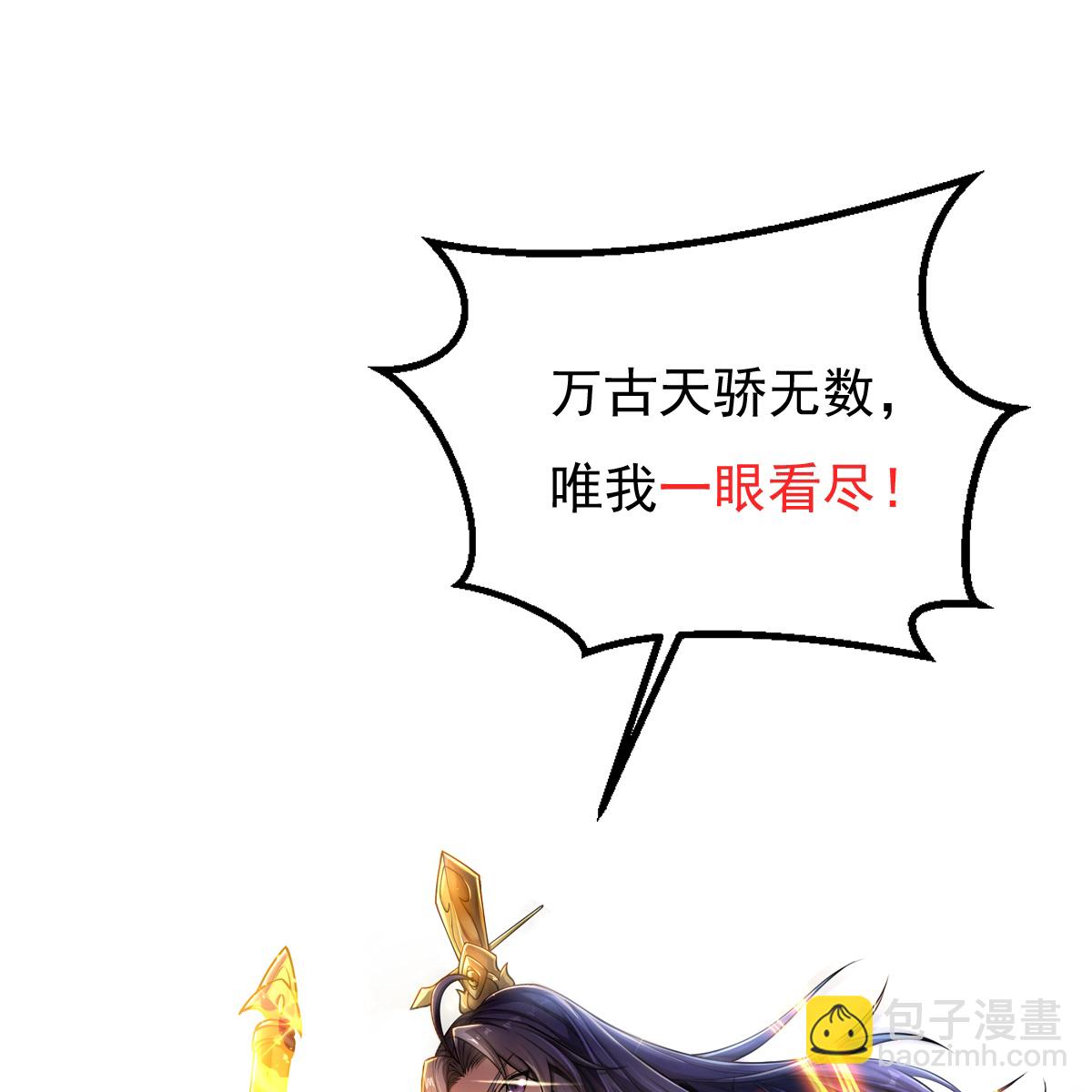 第78话 竖子尔敢！-第79话