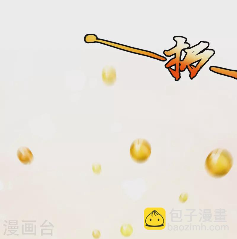 第8话 埋骨地的宝贝！-第9话