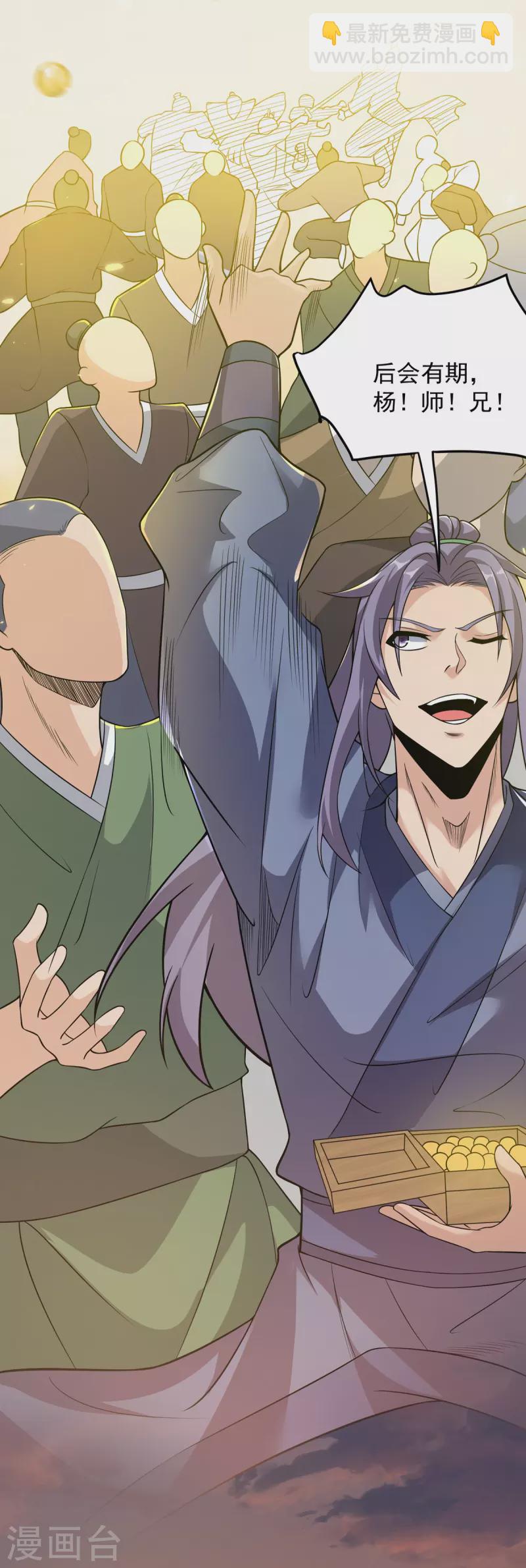 第8话 埋骨地的宝贝！-第9话