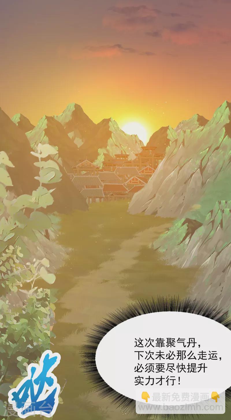 第8话 埋骨地的宝贝！-第9话