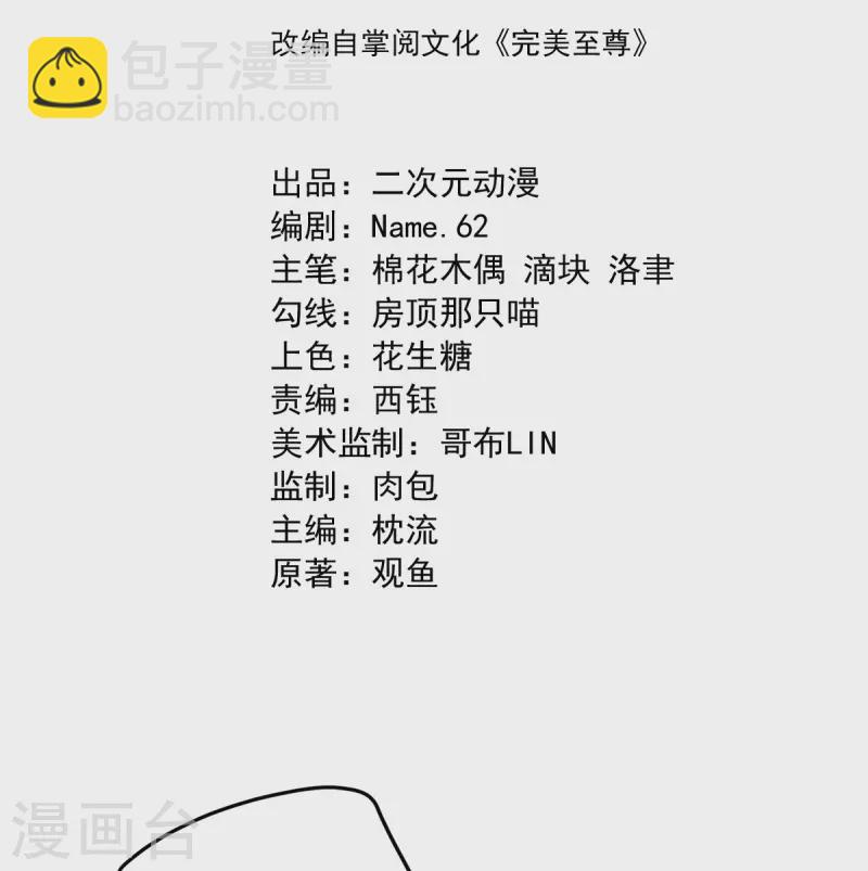 第8话 埋骨地的宝贝！-第9话