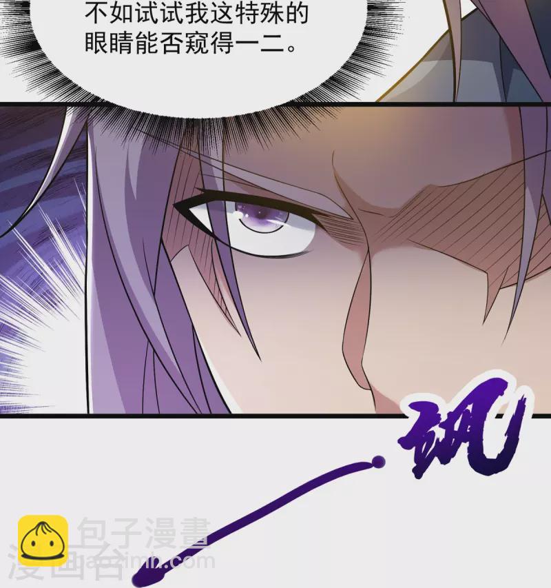 第8话 埋骨地的宝贝！-第9话