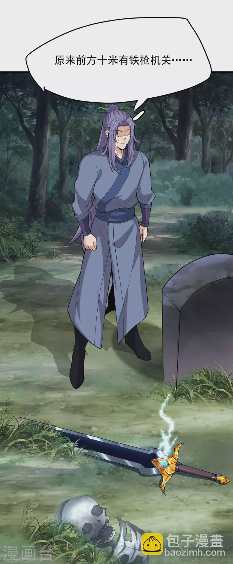 第8话 埋骨地的宝贝！-第9话