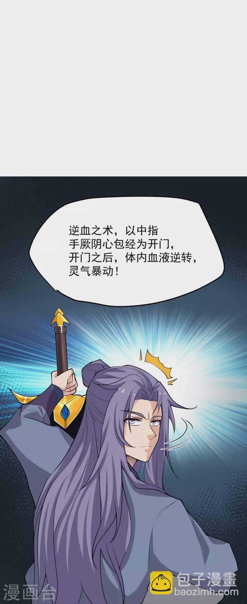 第8话 埋骨地的宝贝！-第9话