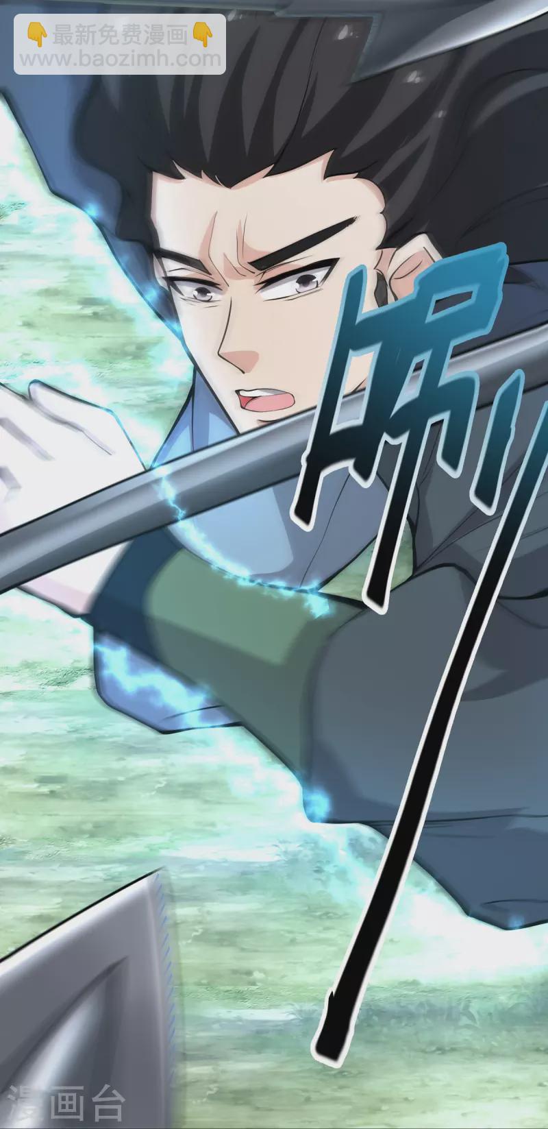 第8话 埋骨地的宝贝！-第9话