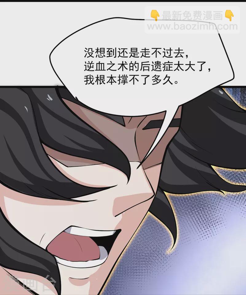 第8话 埋骨地的宝贝！-第9话