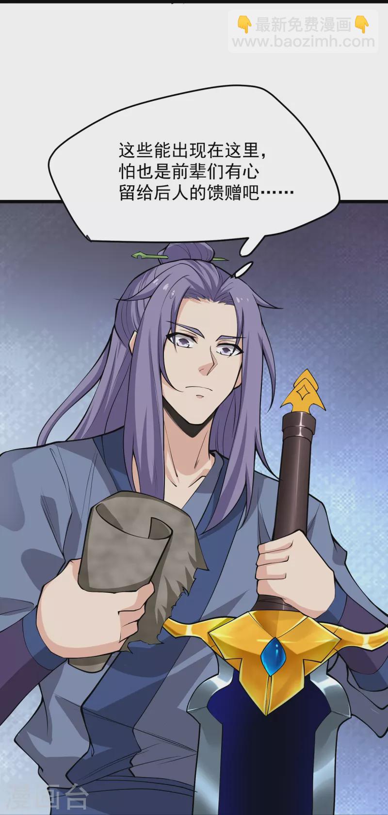 第8话 埋骨地的宝贝！-第9话