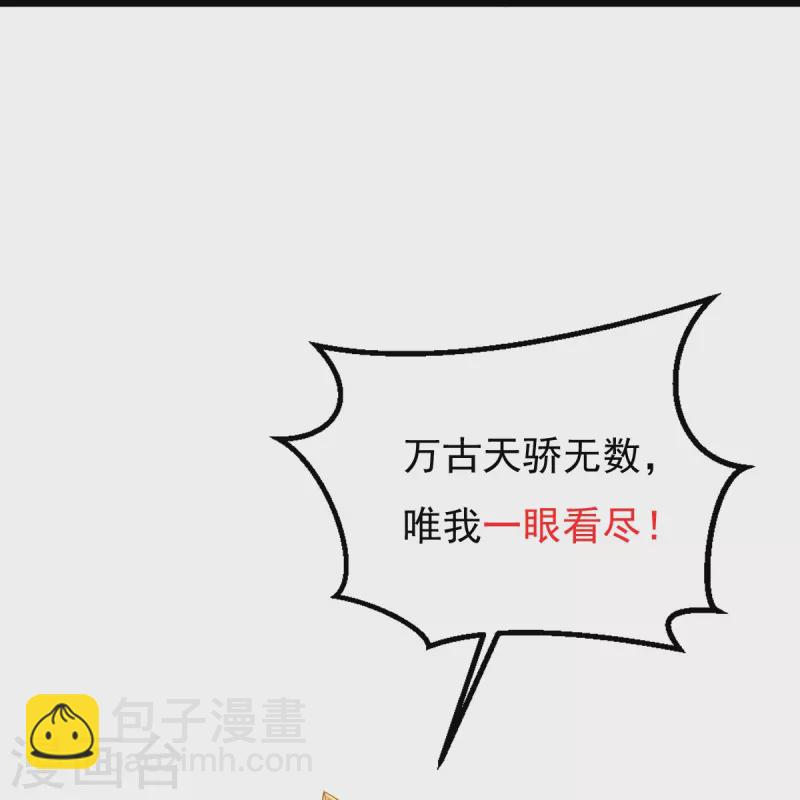 第8话 埋骨地的宝贝！-第9话