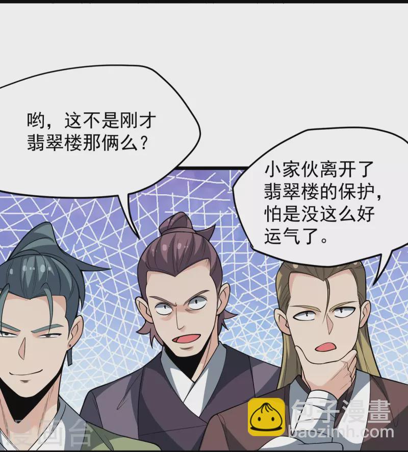 第8话 埋骨地的宝贝！-第9话