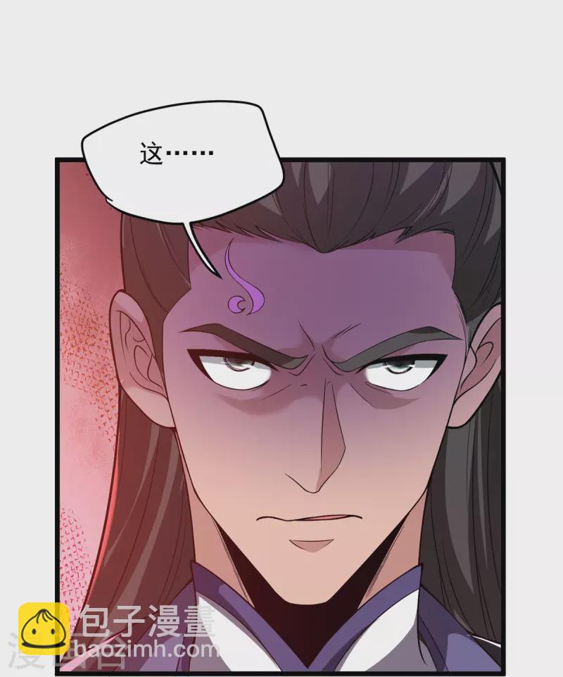 第8话 埋骨地的宝贝！-第9话