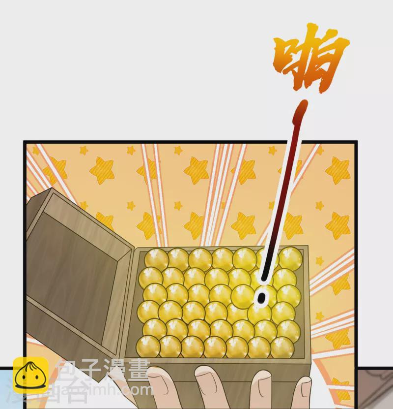 第8话 埋骨地的宝贝！-第9话