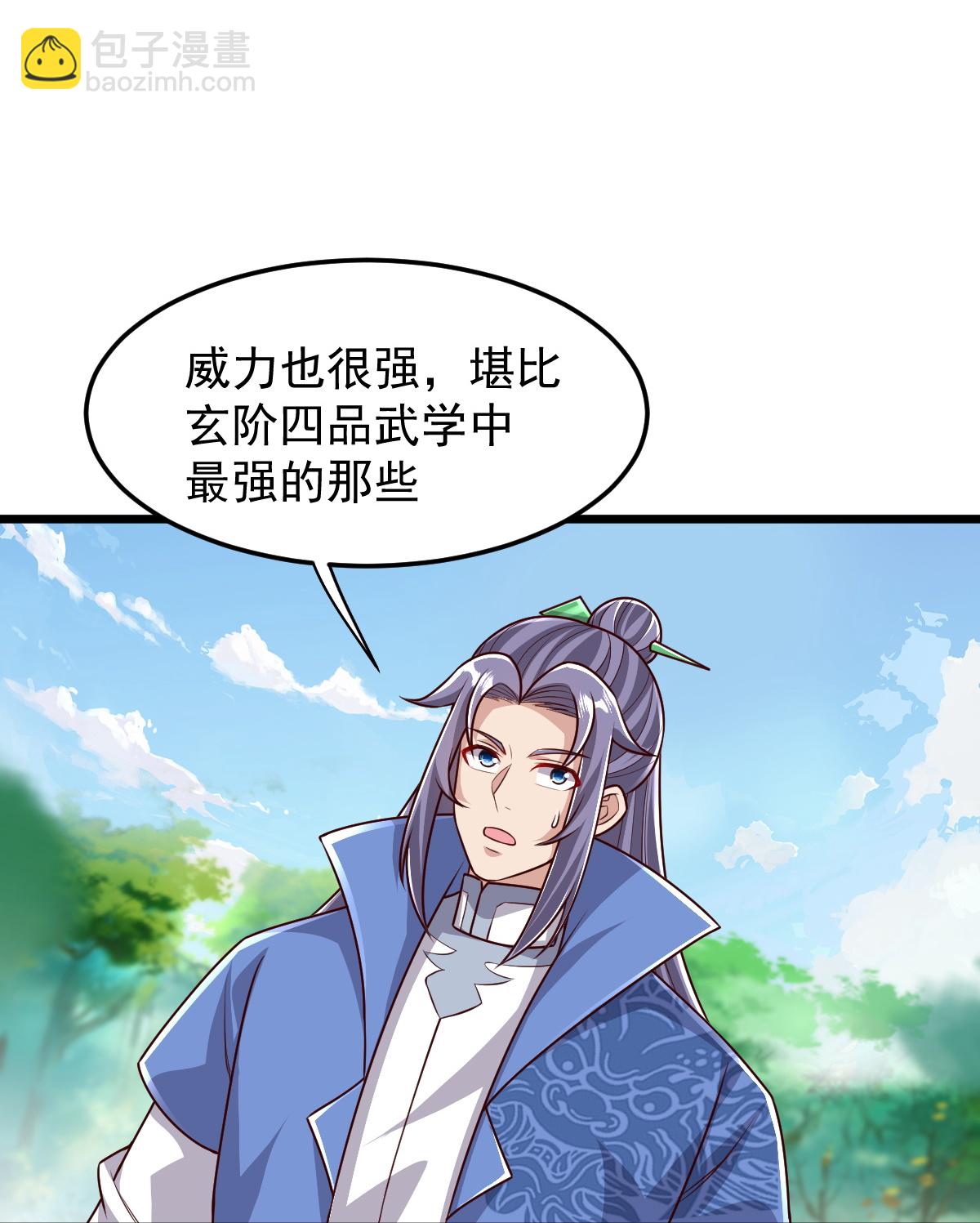 第80话 下马威-第81话