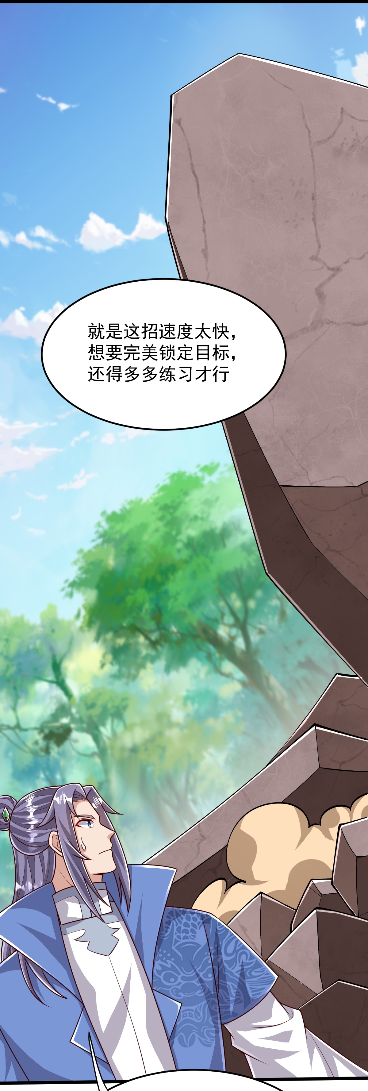 第80话 下马威-第81话