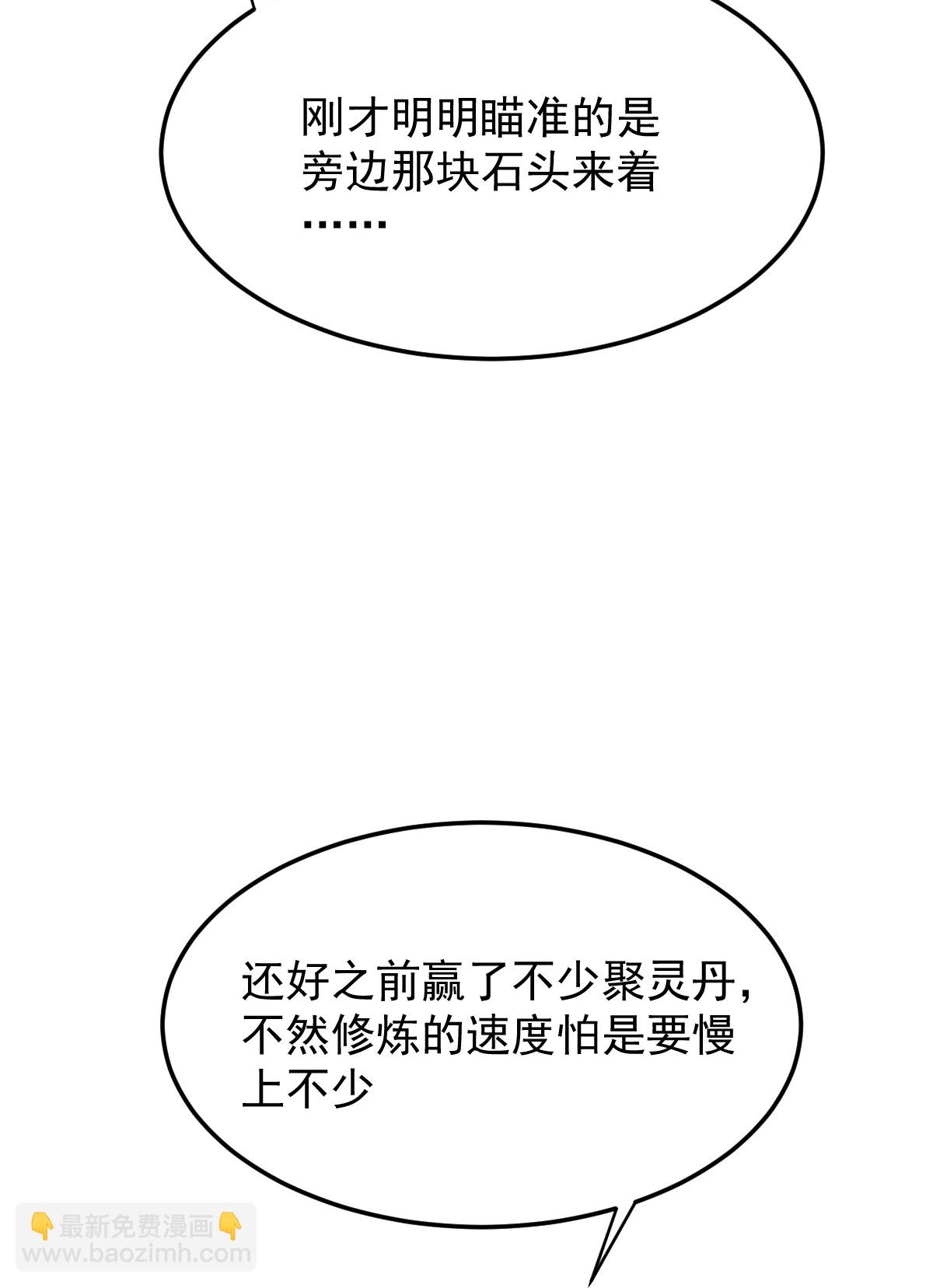 第80话 下马威-第81话