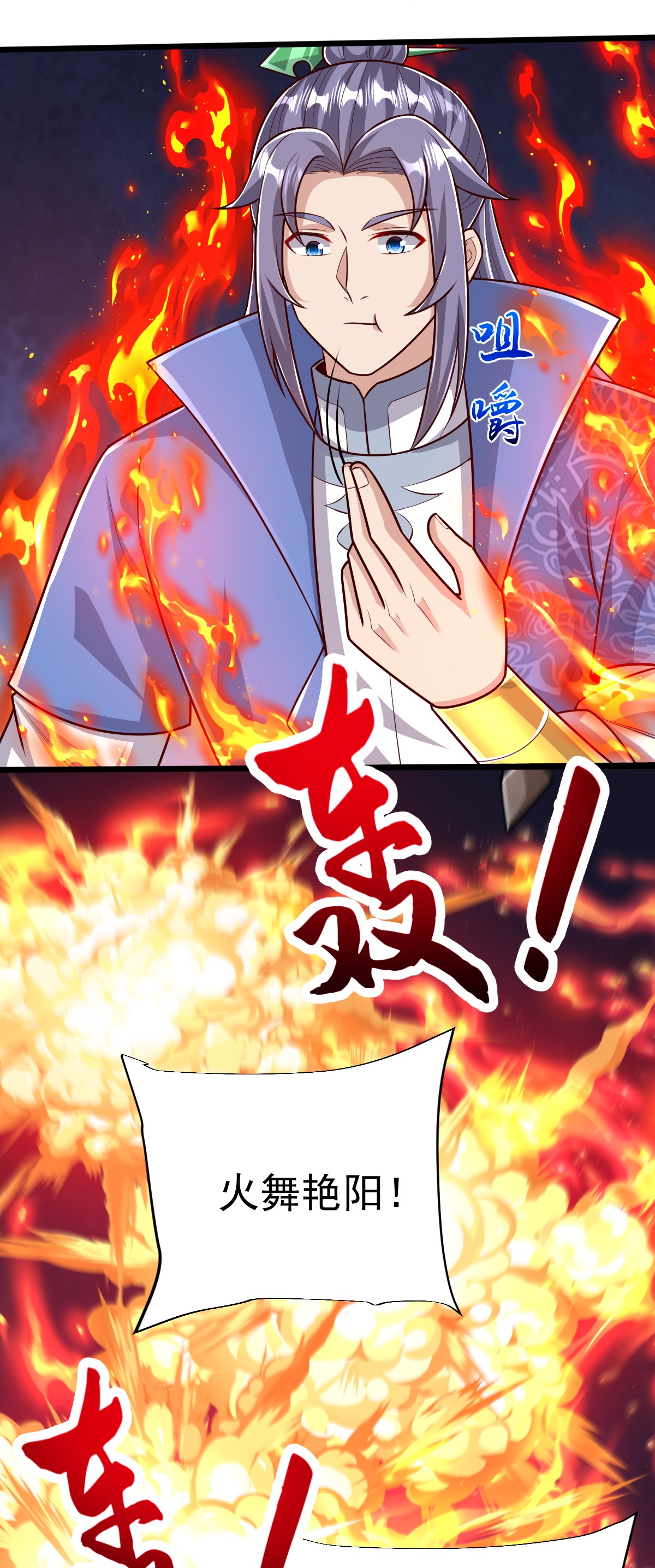 第80话 下马威-第81话