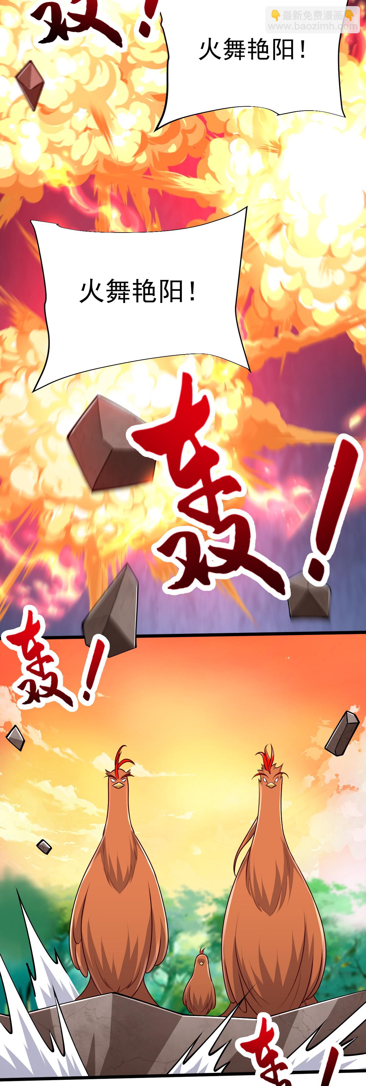 第80话 下马威-第81话