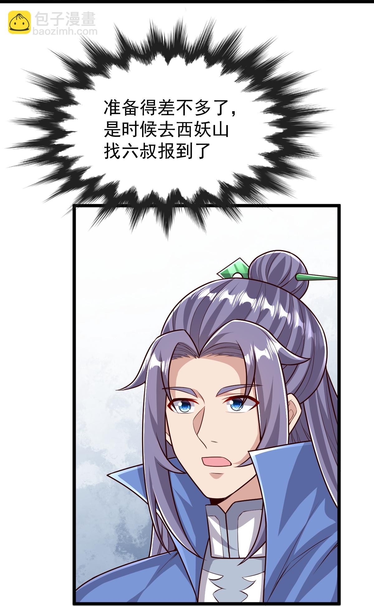 第80话 下马威-第81话