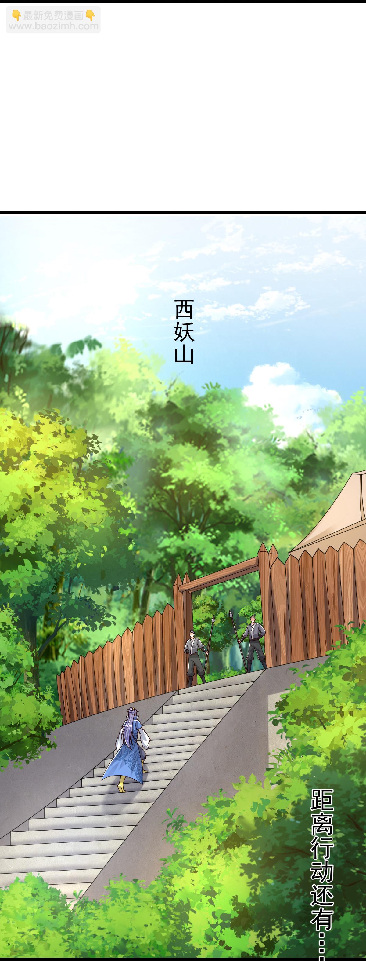 第80话 下马威-第81话