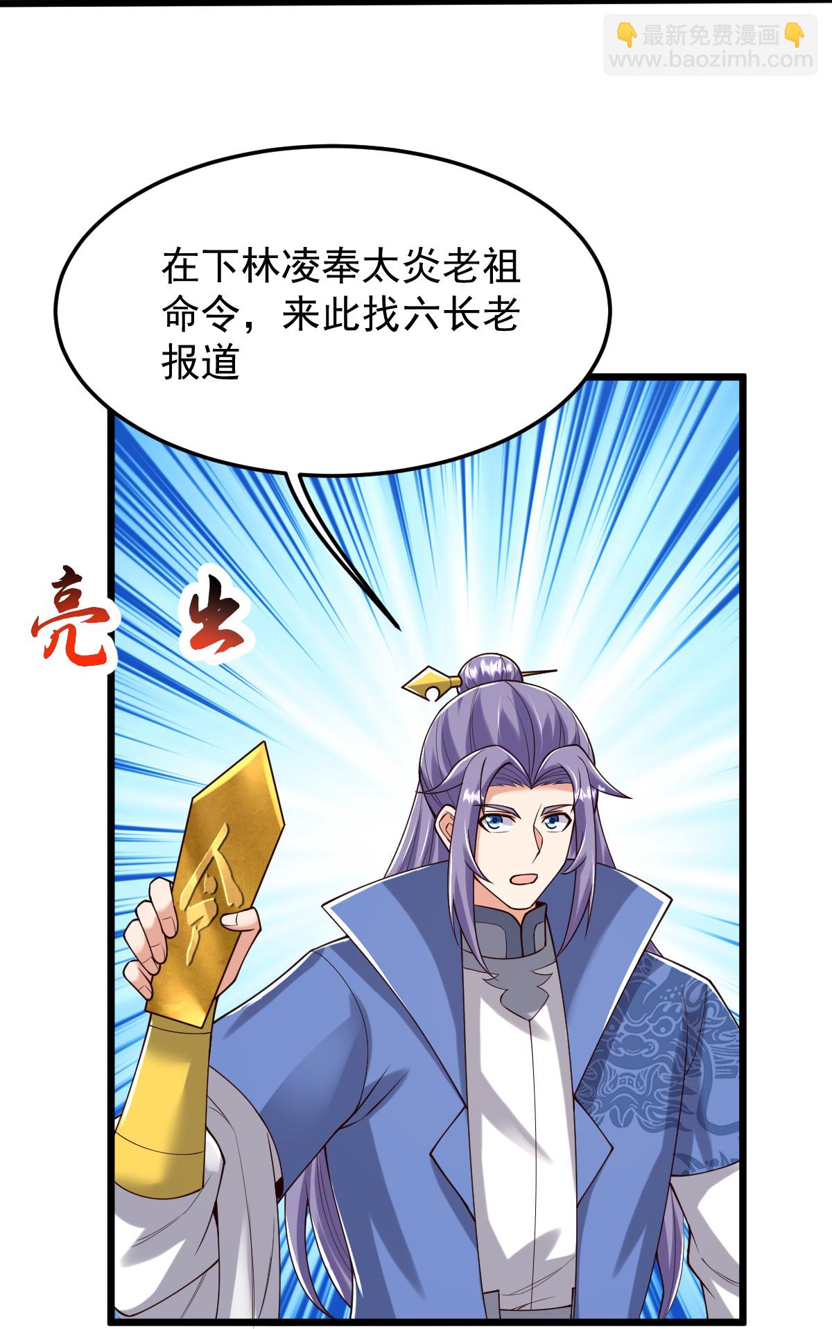 第80话 下马威-第81话