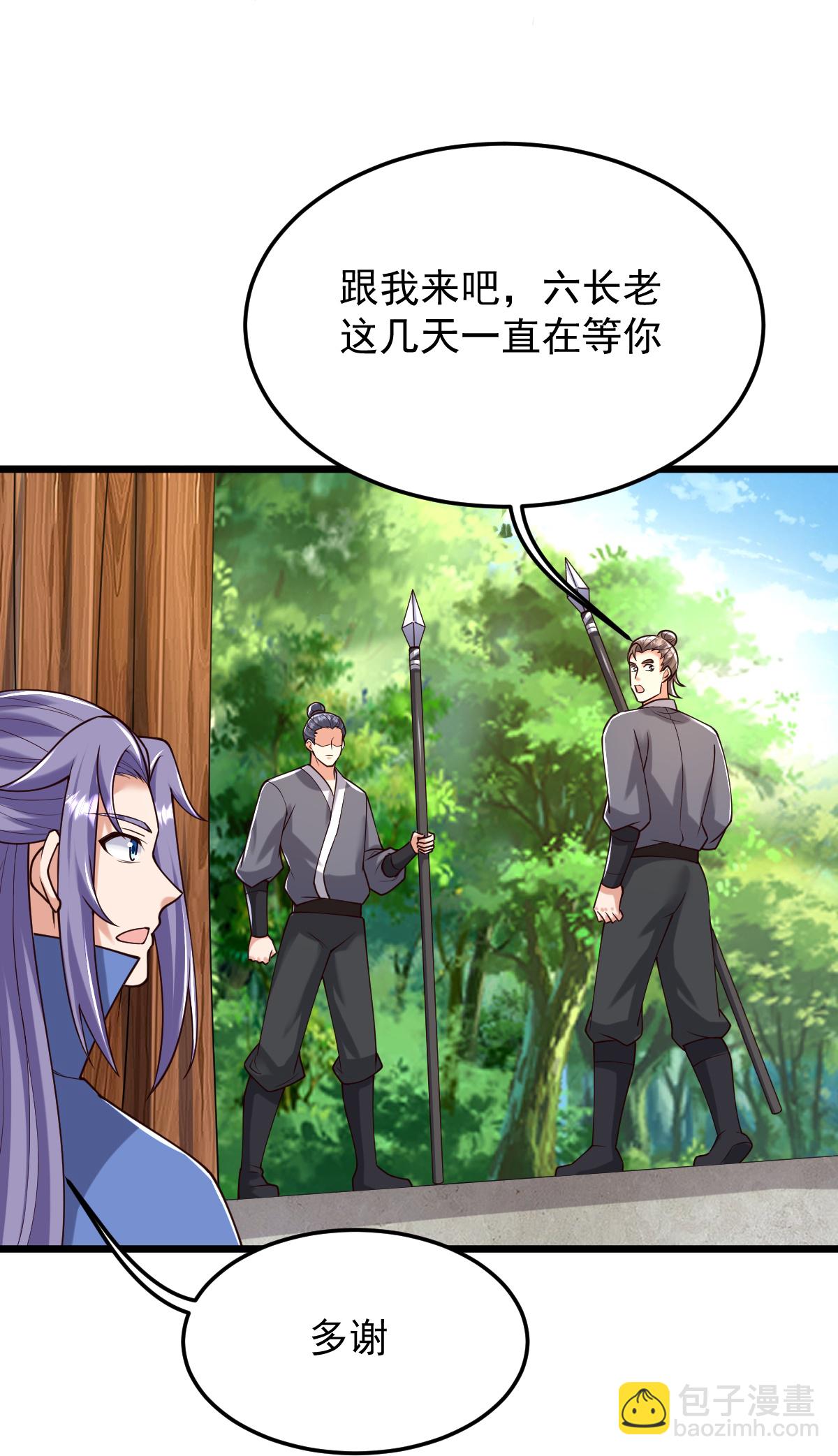 第80话 下马威-第81话