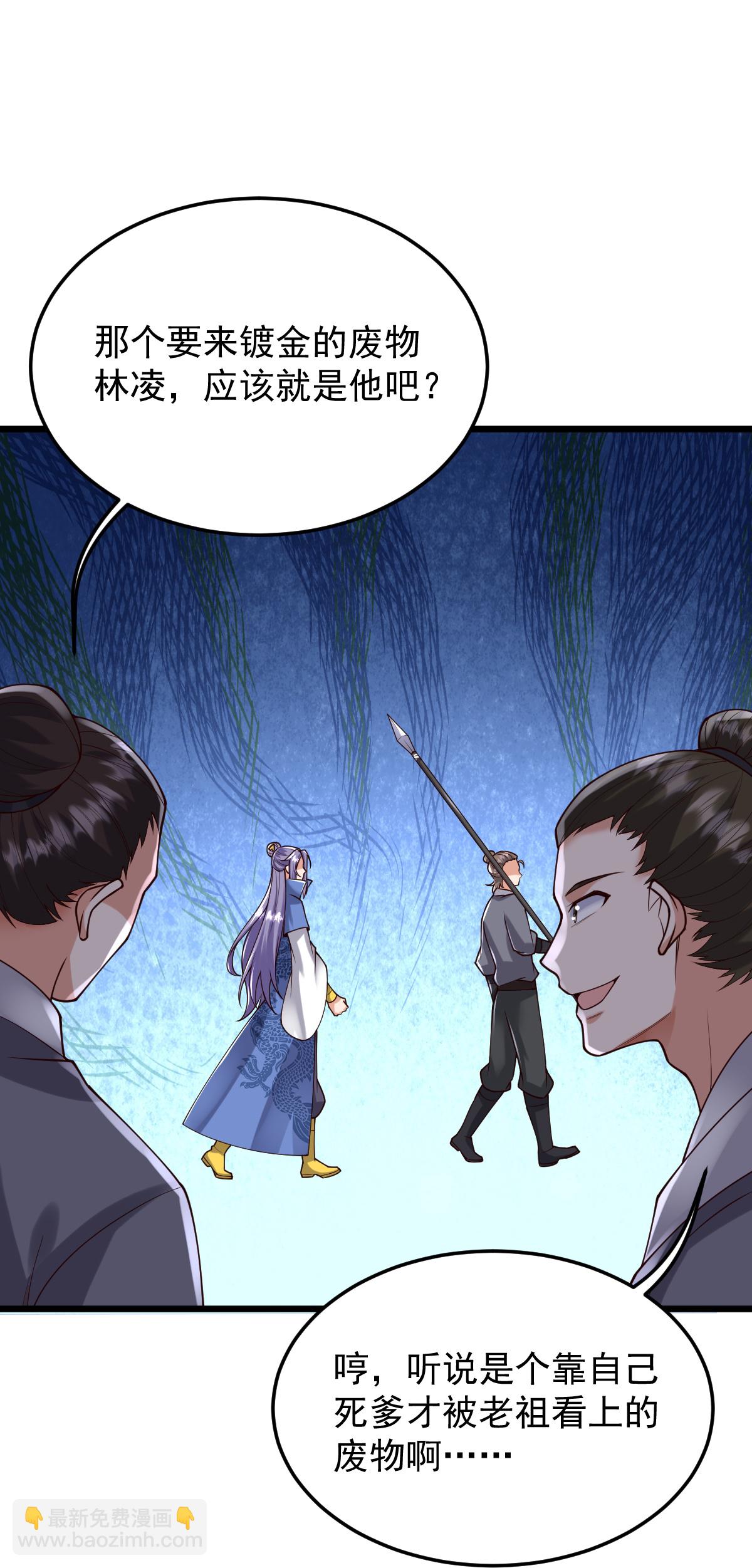 第80话 下马威-第81话