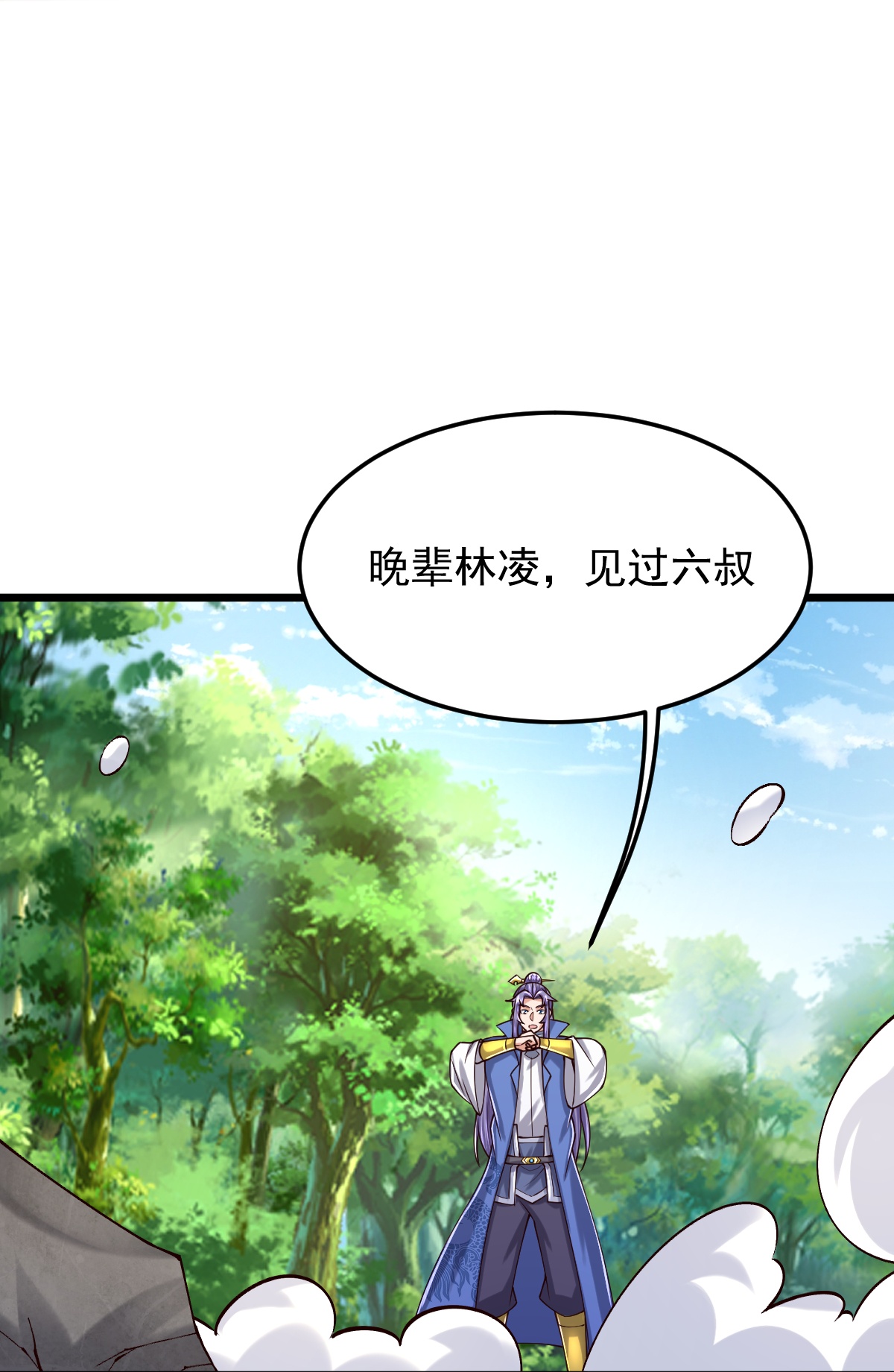 第80话 下马威-第81话