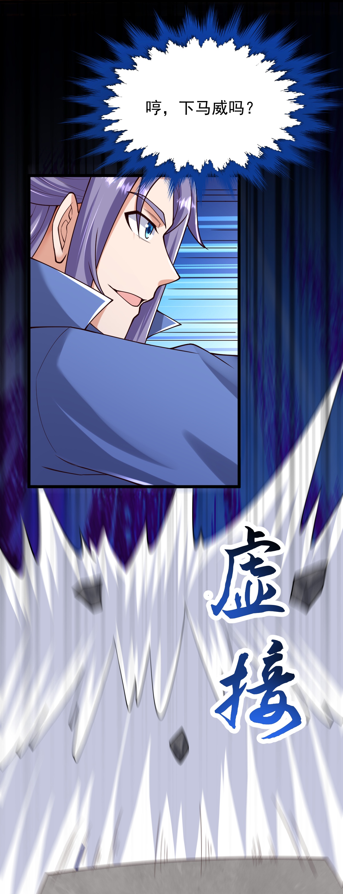 第80话 下马威-第81话