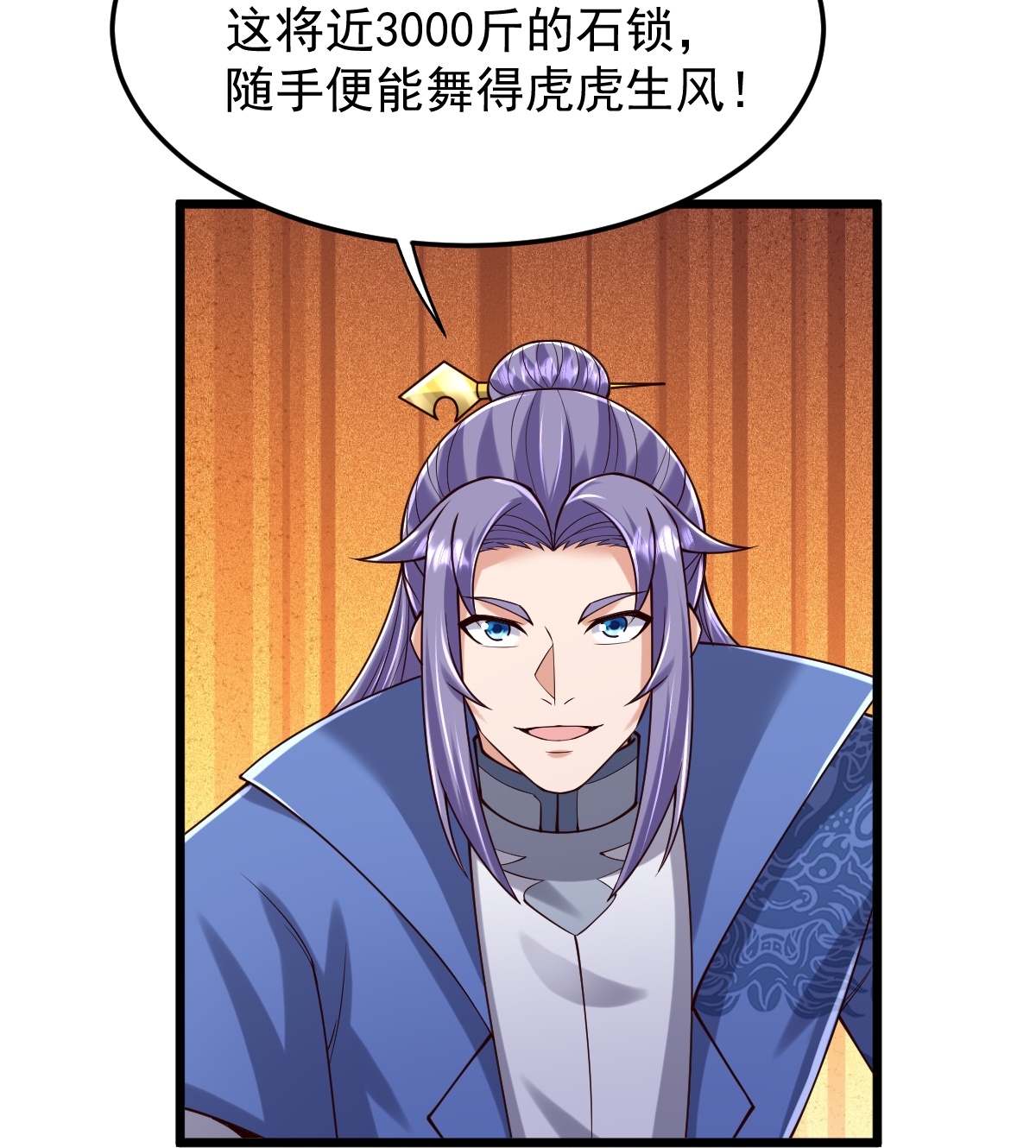 第80话 下马威-第81话