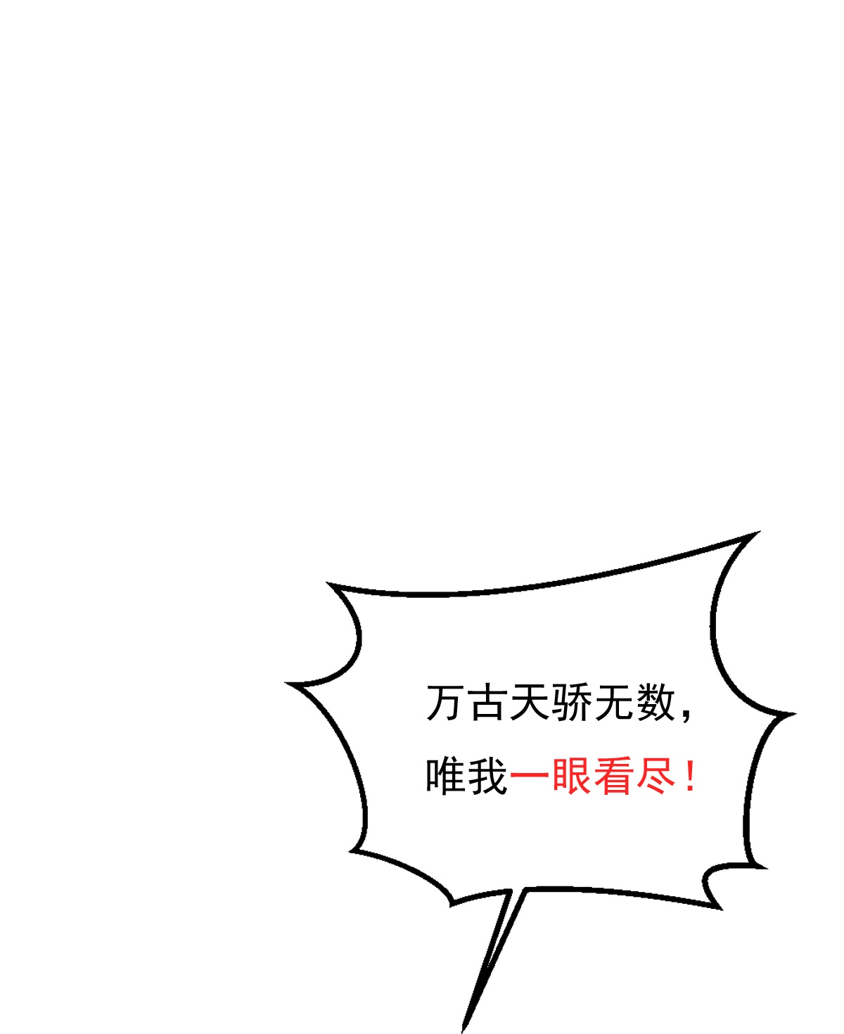 第80话 下马威-第81话