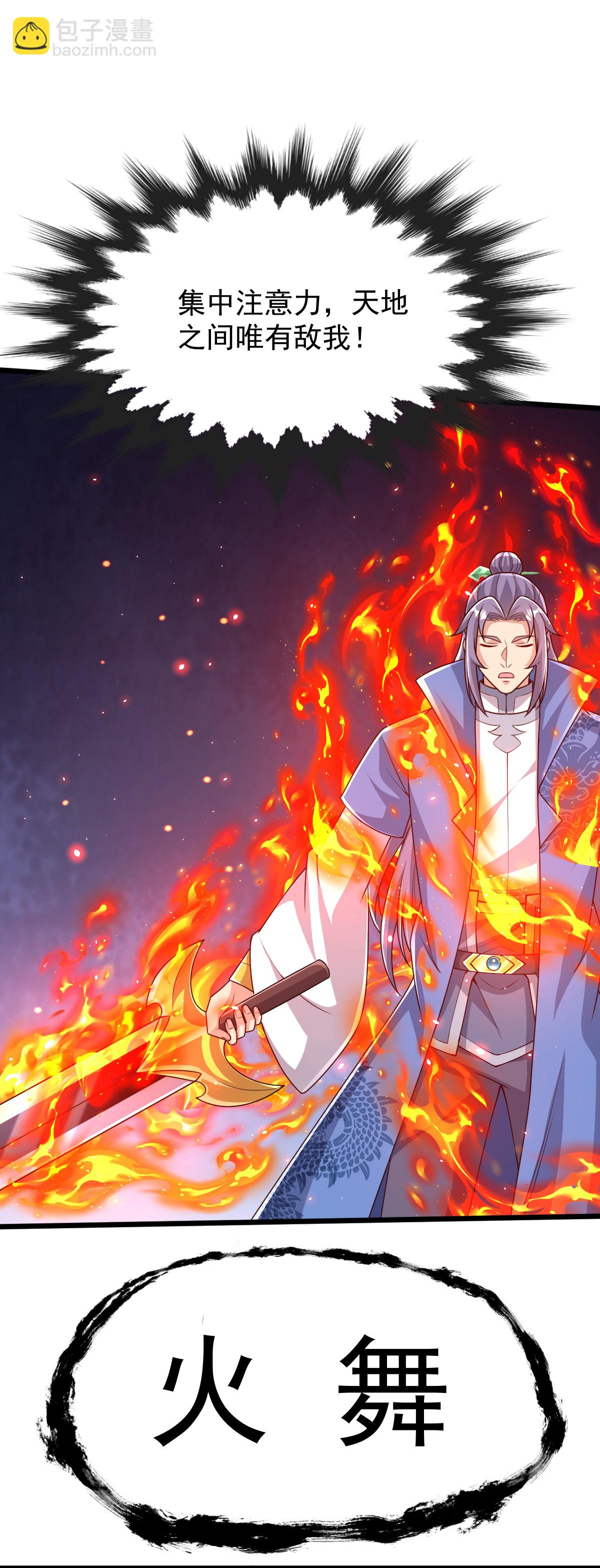 第80话 下马威-第81话