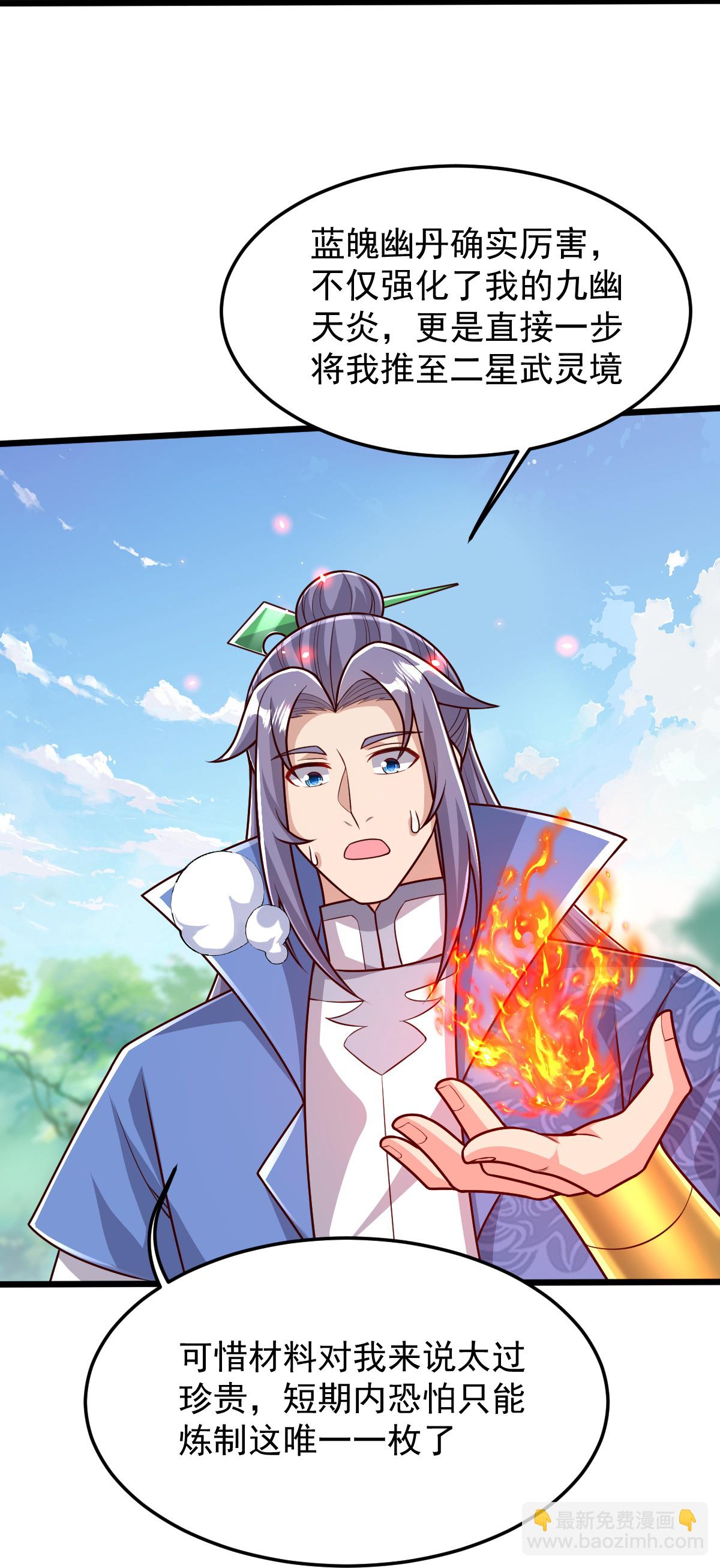 第80话 下马威-第81话