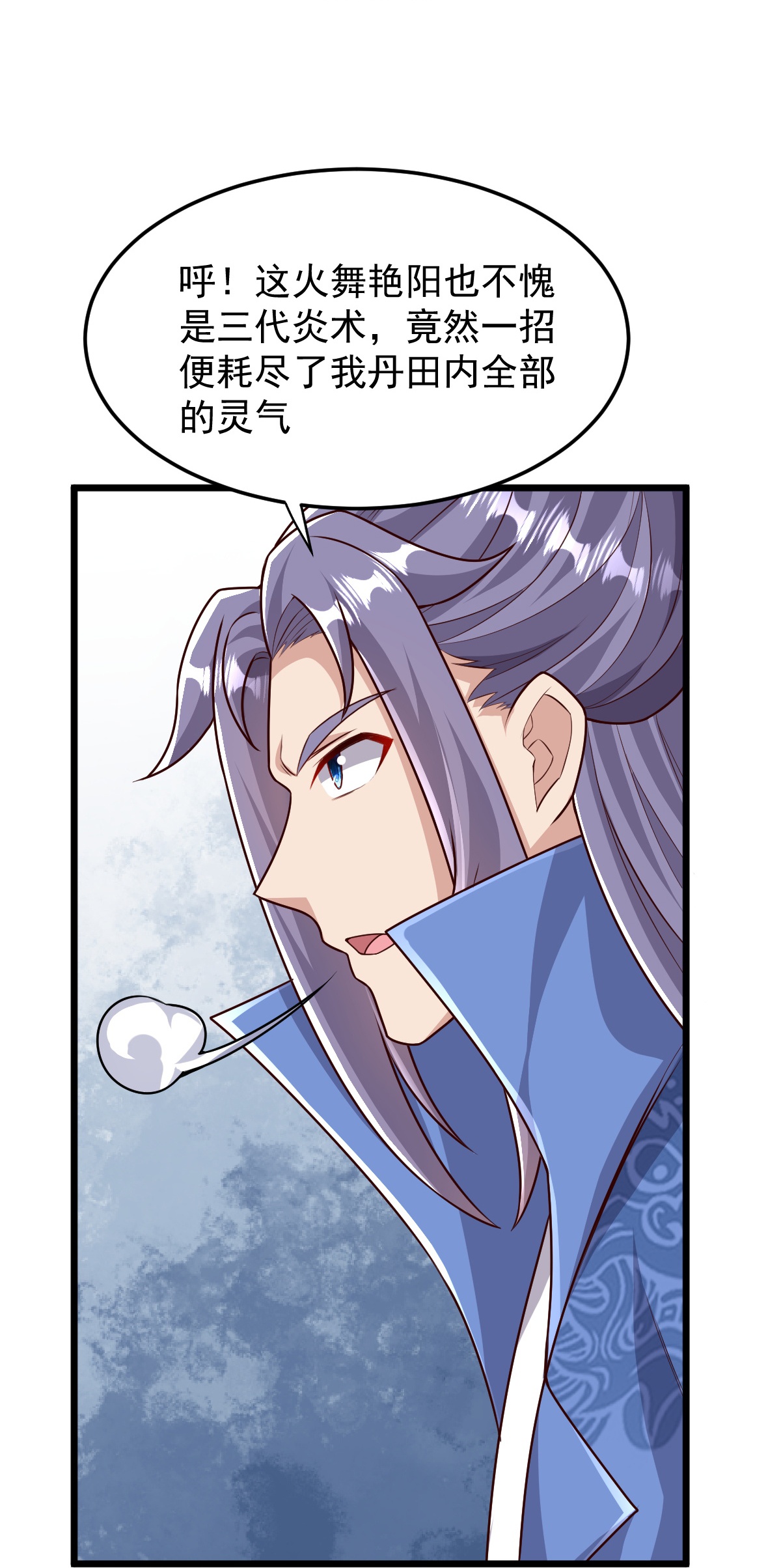 第80话 下马威-第81话