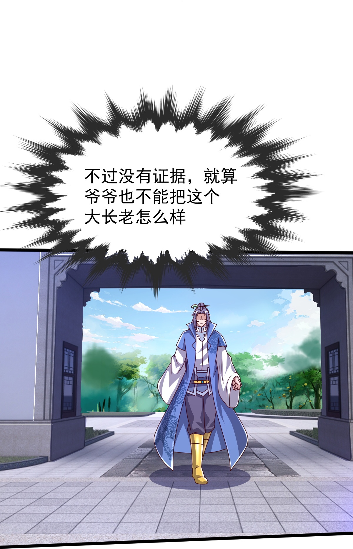 第82话 背叛-第83话