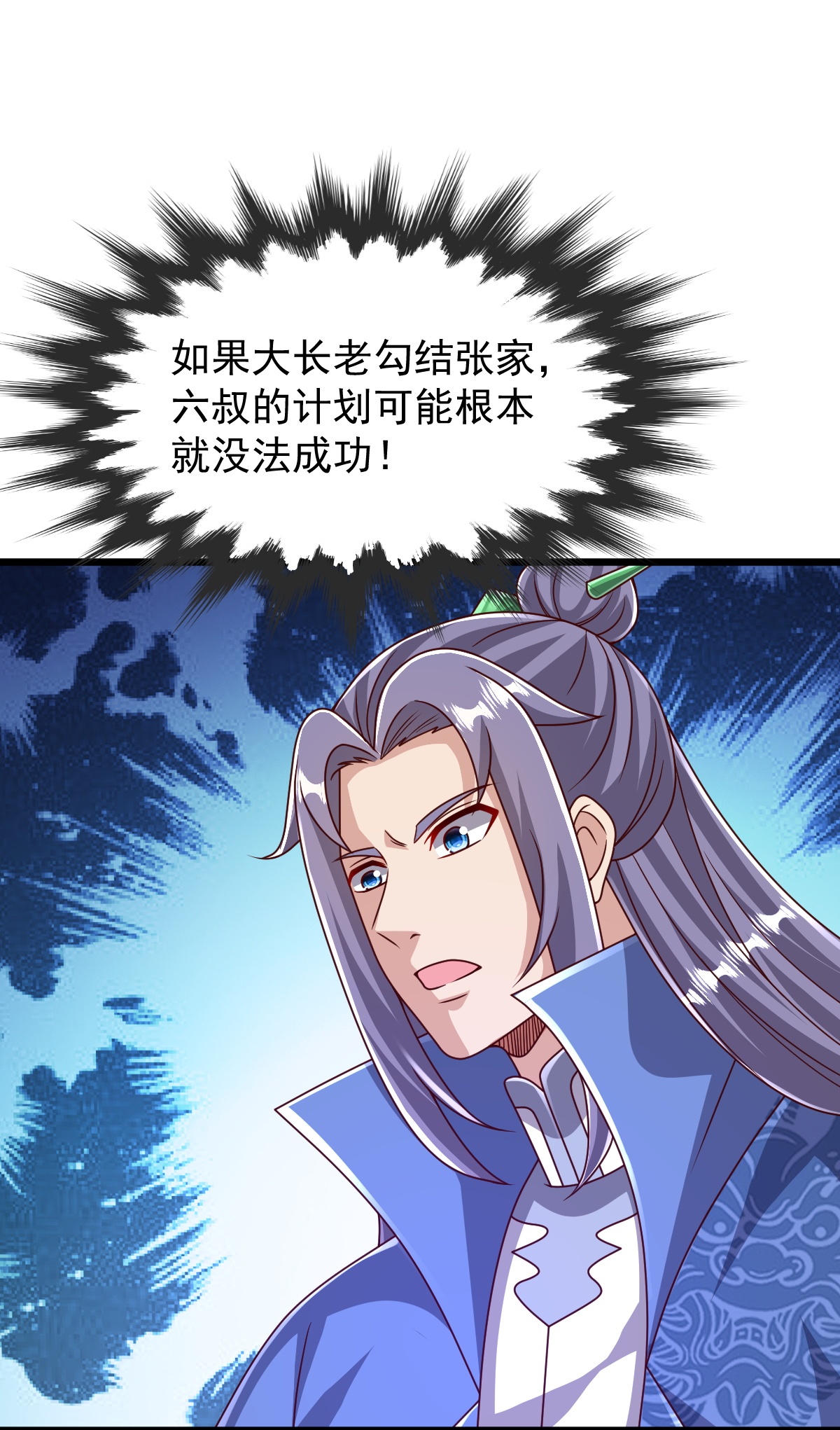 第82话 背叛-第83话