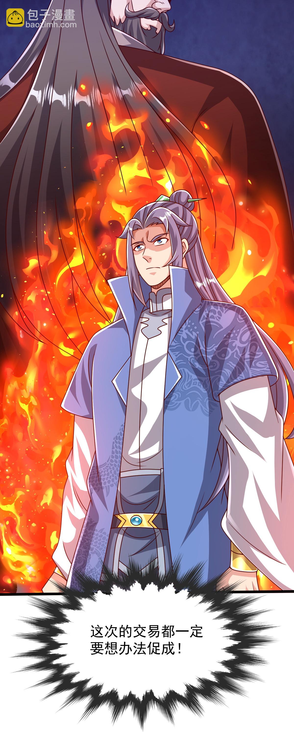 第82话 背叛-第83话