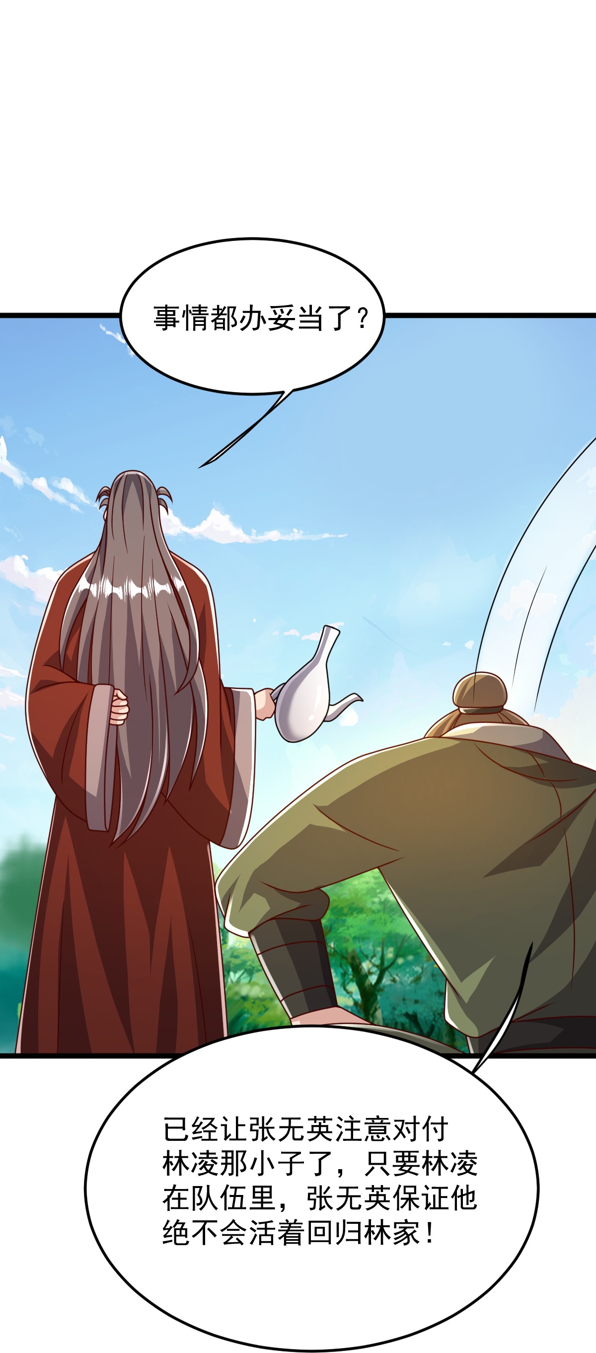 第82话 背叛-第83话