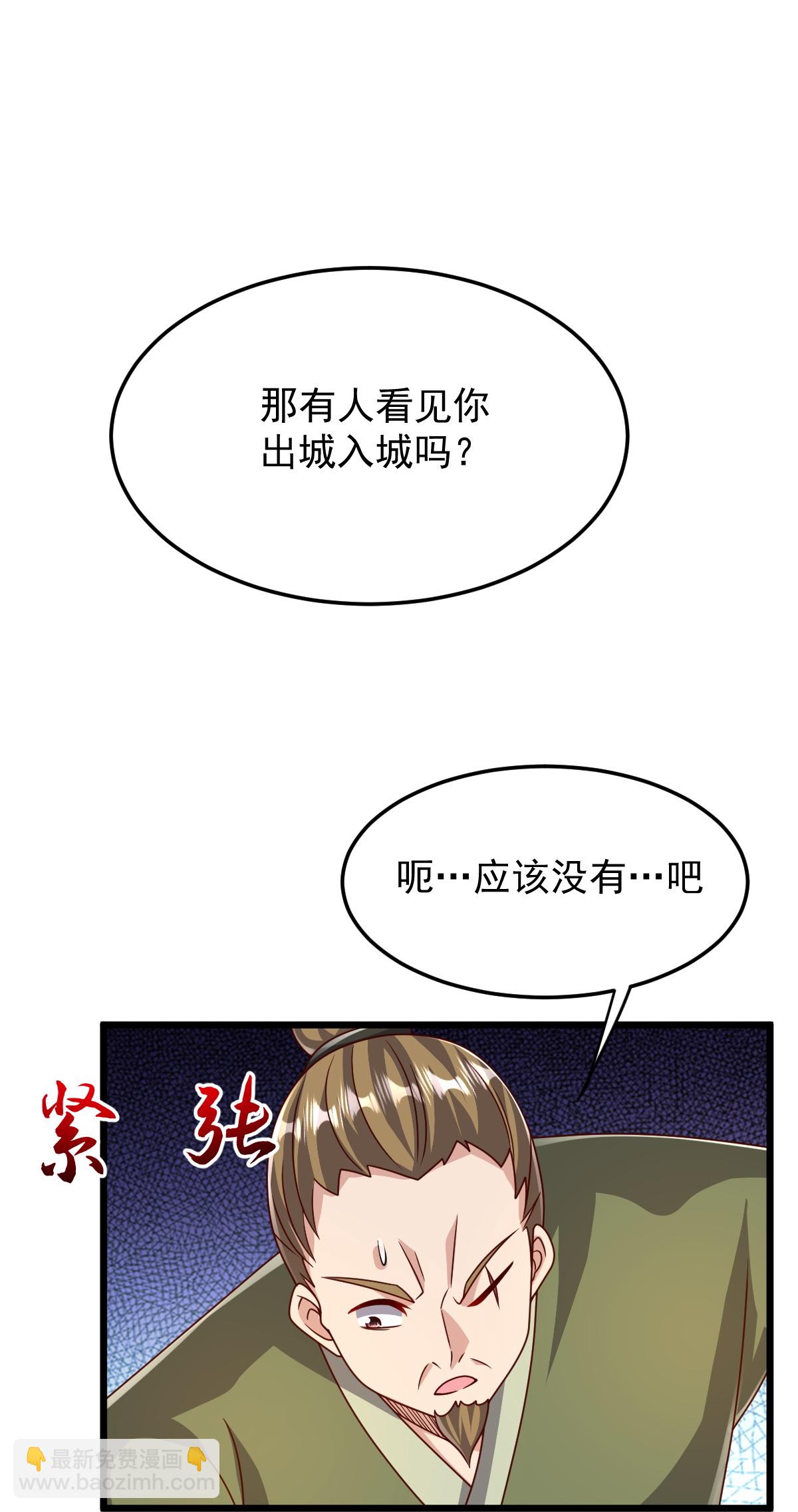 第82话 背叛-第83话