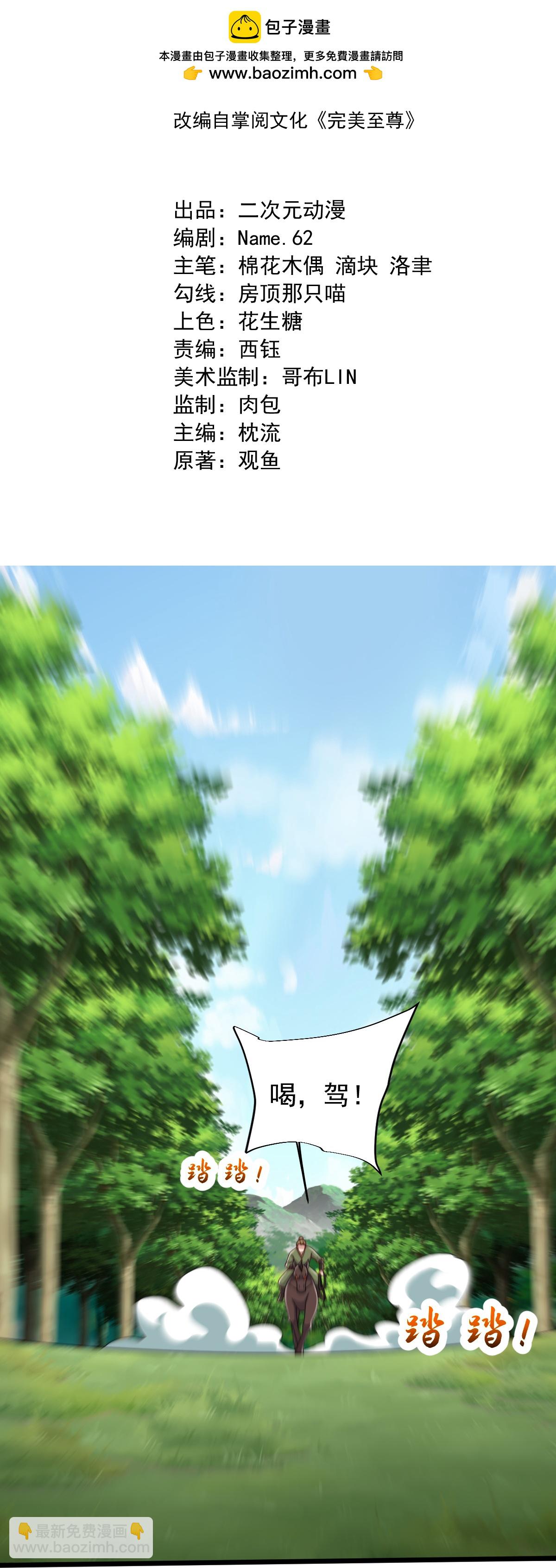 第82话 背叛-第83话