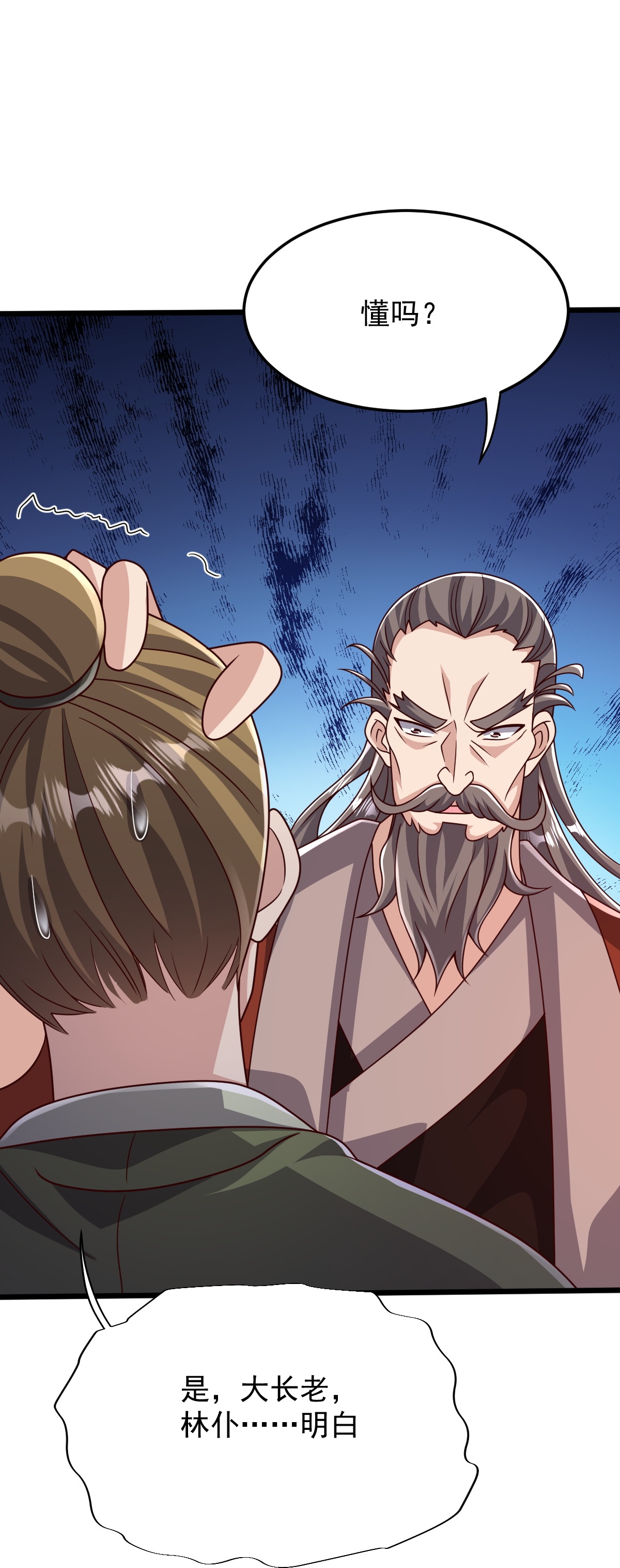 第82话 背叛-第83话