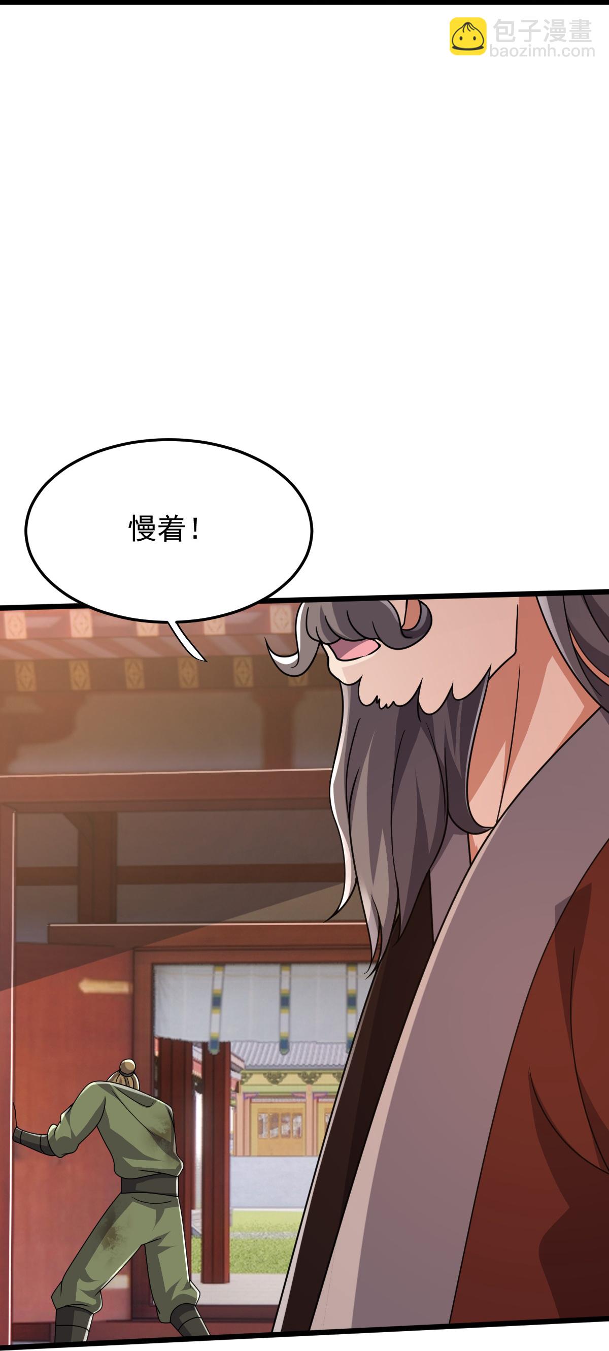 第82话 背叛-第83话