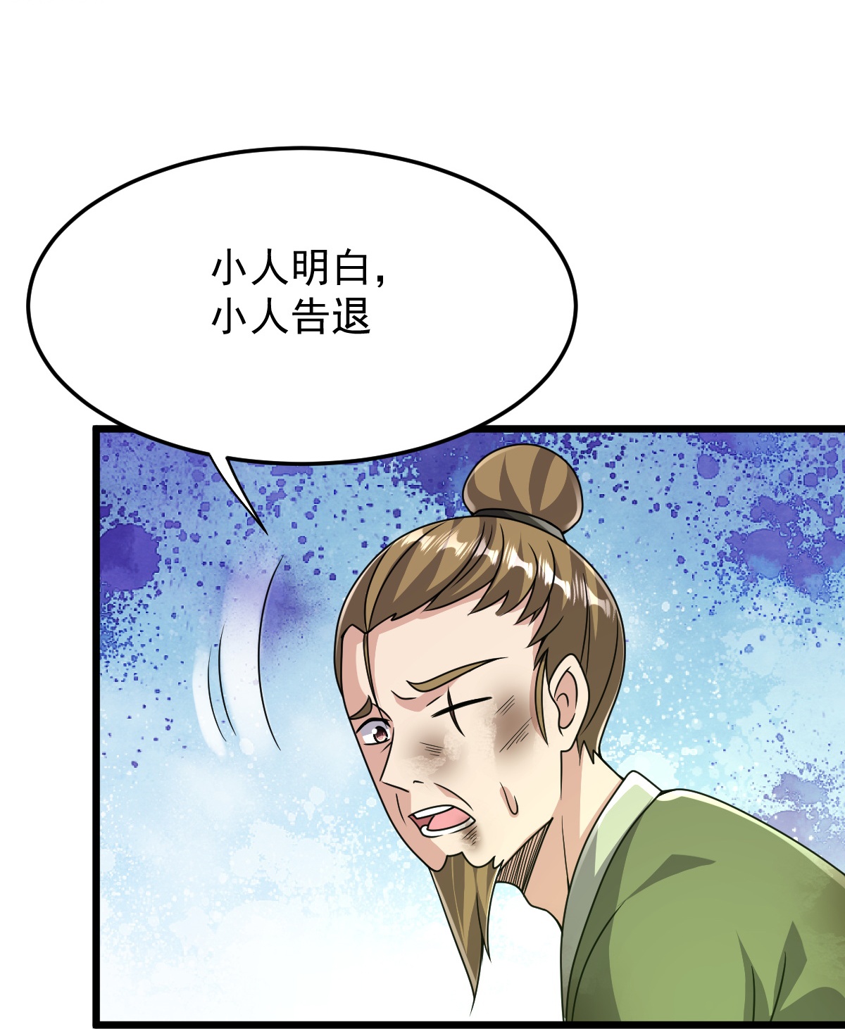 第82话 背叛-第83话