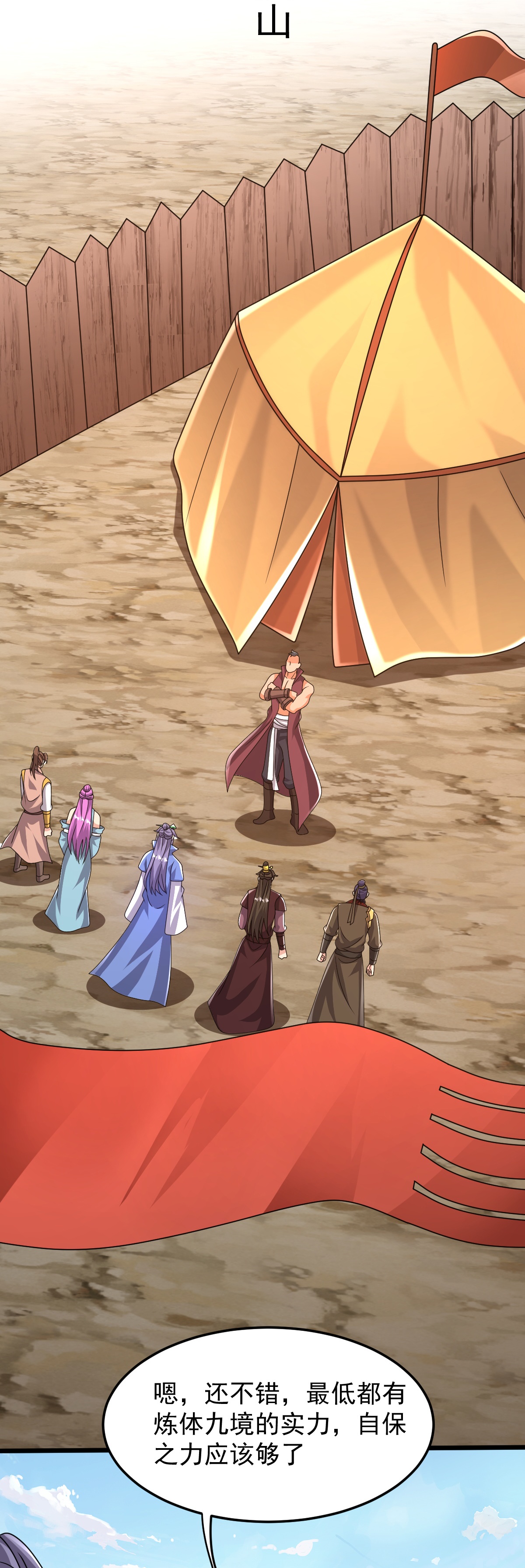 第82话 背叛-第83话