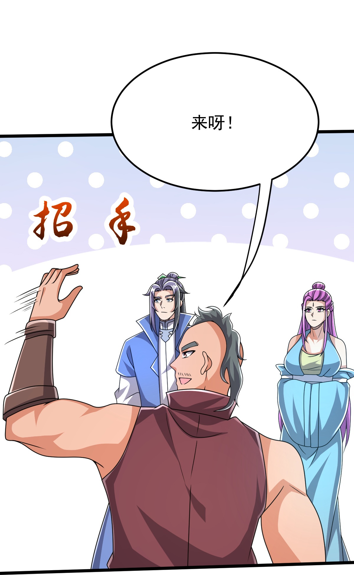 第82话 背叛-第83话