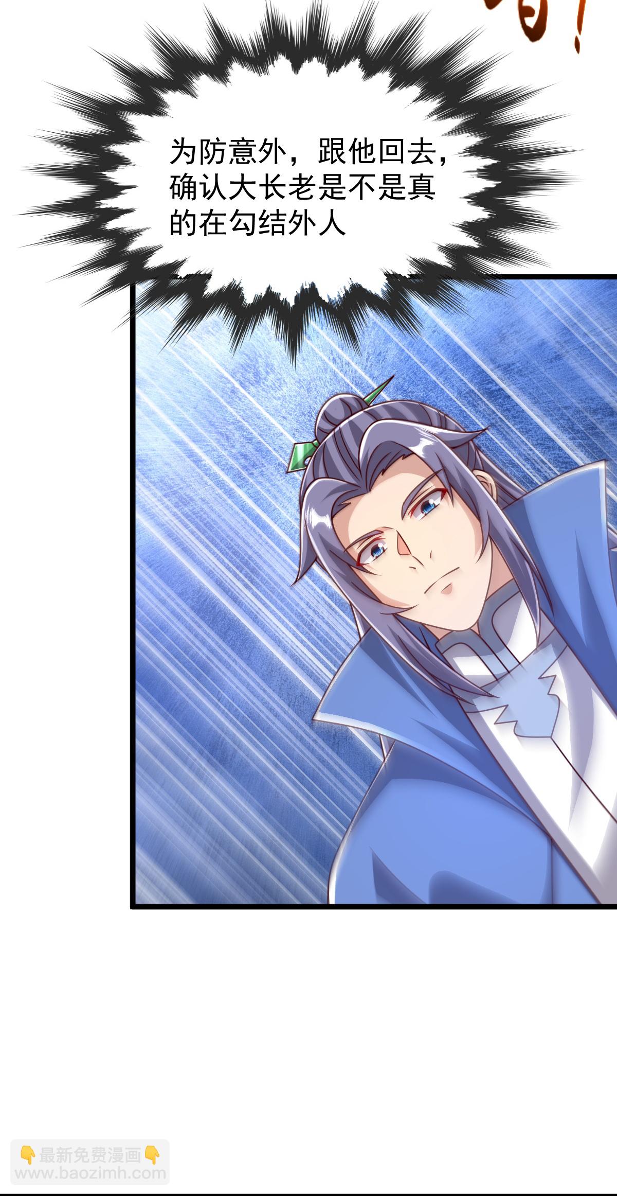 第82话 背叛-第83话