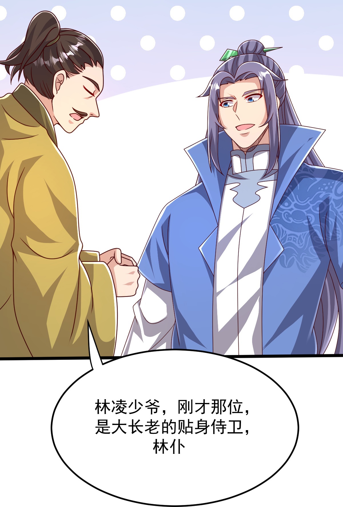 第82话 背叛-第83话