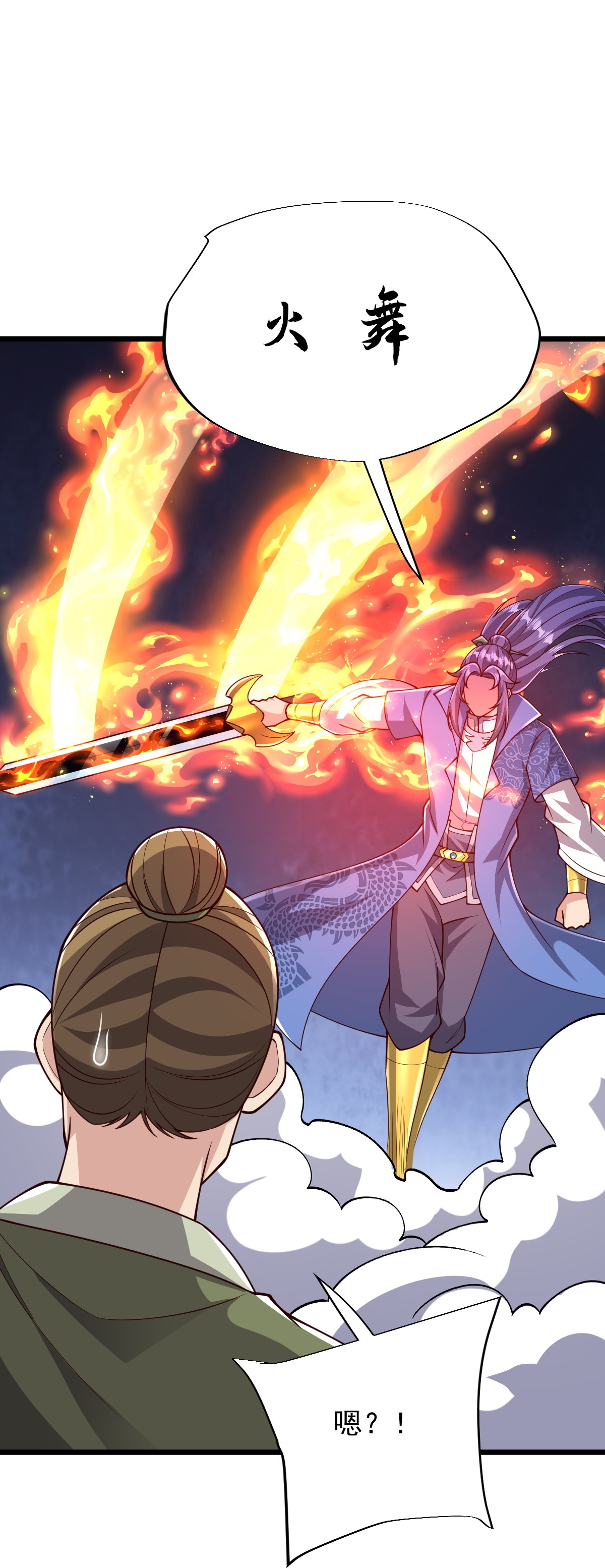 第84话 互相截杀-第85话