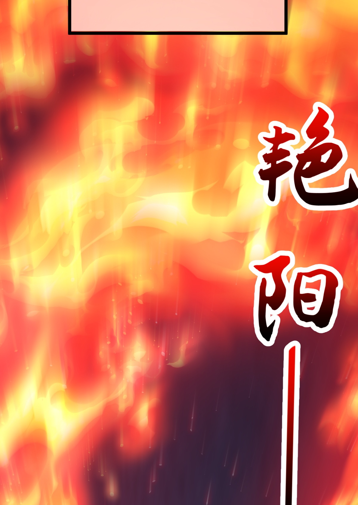 第84话 互相截杀-第85话