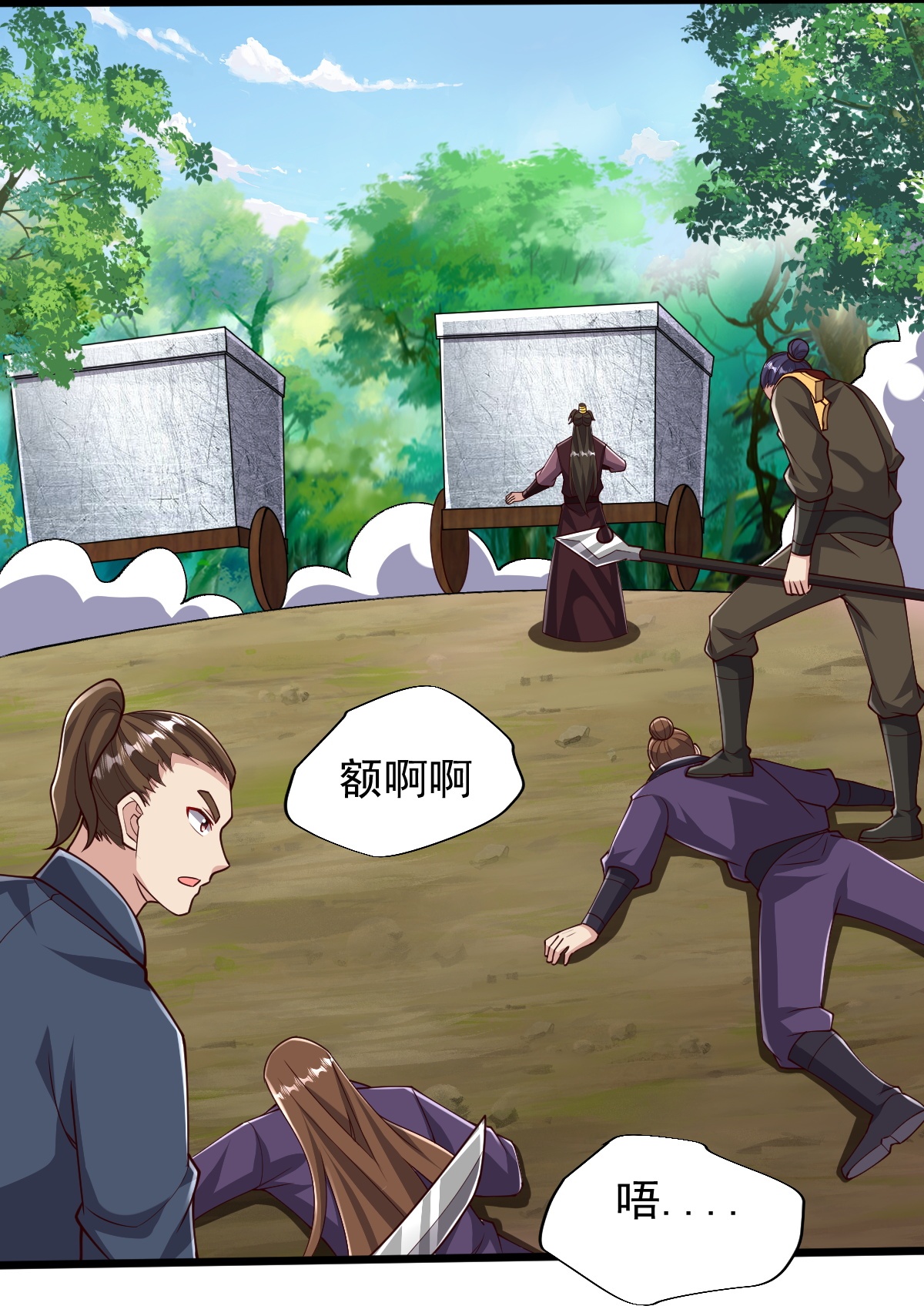 第84话 互相截杀-第85话